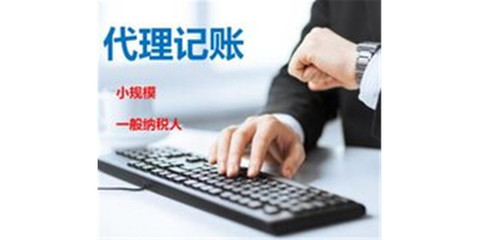 騰德財務咨詢 專業代理記賬與財務咨詢一站式服務