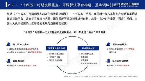 中國(guó)七大科技前沿領(lǐng)域十四五發(fā)展全景前瞻 聚焦信息科技領(lǐng)域技術(shù)開(kāi)發(fā)