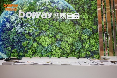 博威合金攜創(chuàng)新材料方案亮相慕展，以尖端科技賦能行業(yè)智能化升級(jí)