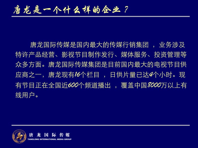 [ppt模板]963775-標炫部落加盟商手冊(已修改)